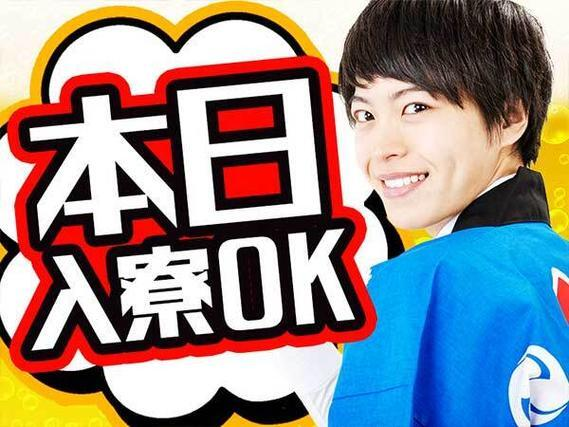 ≪都内まで20分!≫★家賃は2〜3万円!★日勤のみ×未経験OK!の詳細画像