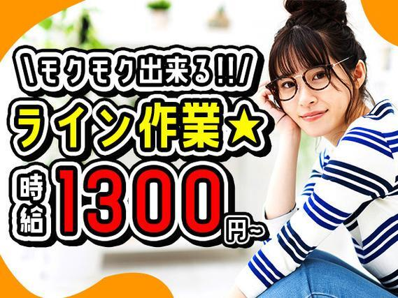 \土日休みの大手メーカー正社員募集!/★高時給1300円〜★土日休み★ノギスやマイクロメーターでエンジンの検査<袋井市×寮付き製造>の詳細画像