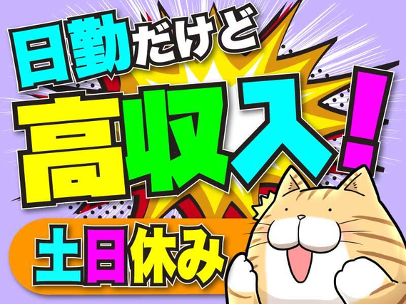 製造経験者も未経験者も大歓迎のお仕事です。最初の２ヶ月間は寮費無料です！（規定有り）※相模大野駅より社バスご利用できます☆彡の詳細画像