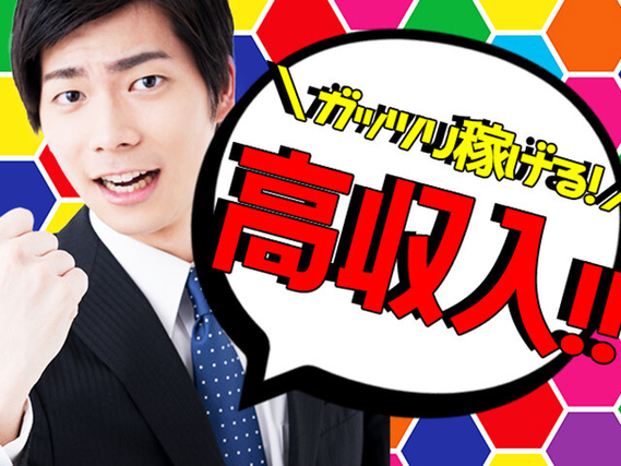 【狭山市広瀬台】日勤専属×土日祝休み!時給1500円!未経験から始めた方多数在籍!
20〜...の詳細画像