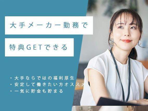 【高収入】機械の組立STAFF!月収例27.9万円!日払い・週払いOK!<茨城県×寮完備>の詳細画像