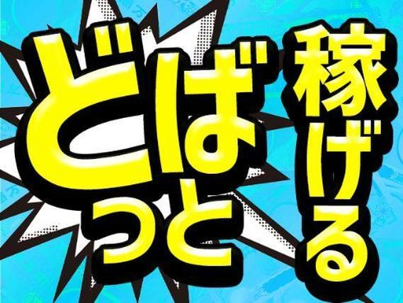<兵庫県×寮完備>ブレーキの加工・組立・検査!月収31万円以上可!【高収入】の詳細画像