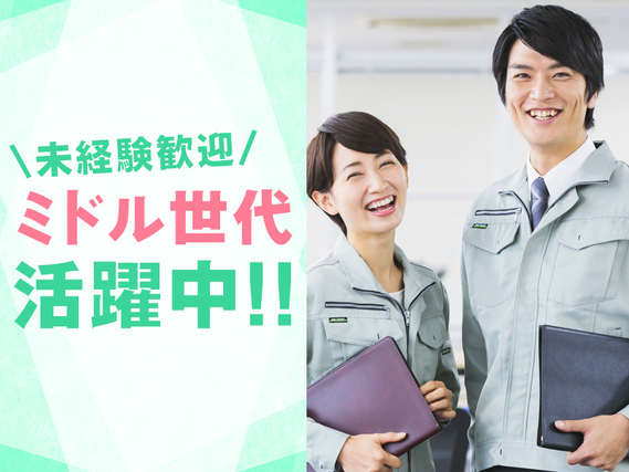 【定時16:30】簡単♪ポリエチレン製品の仕上げ作業◎未経験の方もすぐ覚えられる♪残業基本なし！若手・ミドル男女活躍中★マイカー通勤可の詳細画像