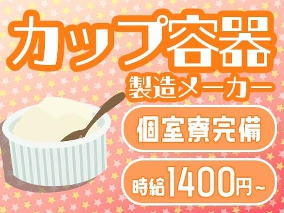 <即入寮できます!>30代・40代が活躍中!工場内での製造スタッフ!<滋賀県×寮付き求人>【30代・40代活躍中】の詳細画像