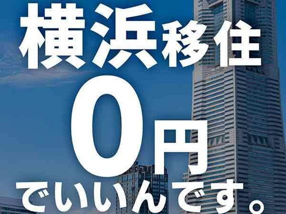 【神奈川県横浜市】人気!月収35.2万円×寮費0円!モーター部品の組立などの作業スタッフ!の詳細画像