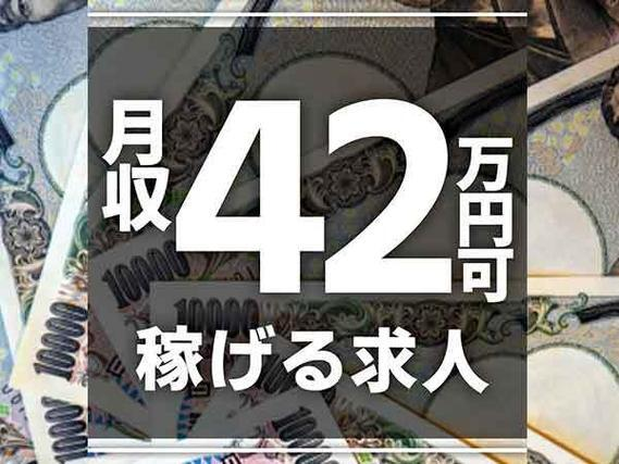 ＜VIP＞●月収42万円以上〜！■特別ボーナス総額30万円！■寮費0円！■加工・組立作業！の詳細画像