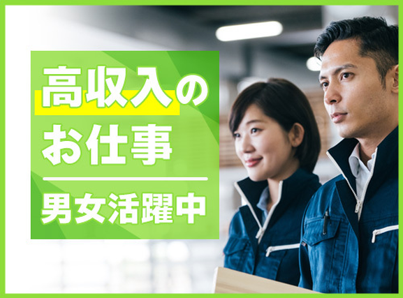 フォークリフト!月収26万円可♪高収入!日勤&年休120日◎住宅用木材の運搬作業☆社宅費補助あり♪20代〜50代男女活躍中!の詳細画像