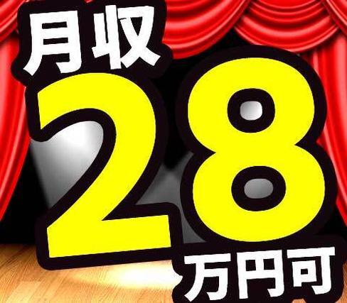 車載用タッチパネル製造！かんたん軽作業！女性活躍中！＜東京都×寮付き求人＞の詳細画像