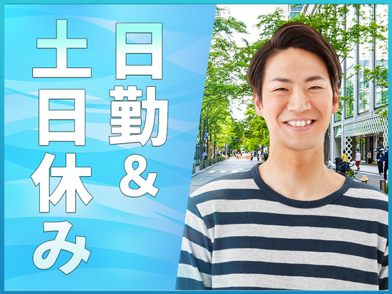 【日勤&土日休み】建設用作業車の組立作業！年間休日125日／未経験歓迎！20代・30代の男性活躍中☆の詳細画像