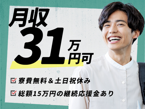 \\見逃し厳禁!!の【VIP案件】//『今だけの入社特典あり★』さらに・・・「月収例33万円/時給1550円」【海外用農業トラクター部品の溶接補助/女性活躍中、無料送迎あり、経験者優遇】の詳細画像