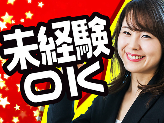 【エリア屈指の高時給!!大手企業でのお仕事!!】
\\未経験大歓迎☆フォークリフト免許お...の詳細画像