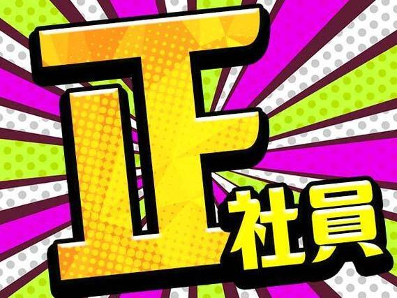 【時給1750円】【正社員】■驚愕の時給1750円スタート!未経験OK♪の詳細画像