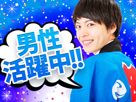 有名企業でお仕事!時給2000円!特典最大60万円!寮費無料
【農業車両の製造】土・日休み...の詳細画像