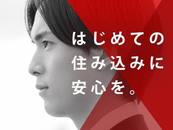 <住み込み求人>時給1300円〜!半導体製品の製造<即入寮できます!>の詳細画像