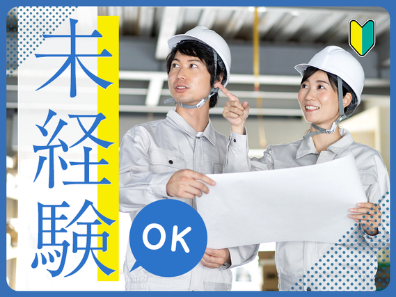 大手メーカーで働く◇未経験歓迎！半導体基板加工・洗浄などカンタン機械操作☆キレイな職場でコツコツ軽作業◎マイカー通勤OK！若手〜ミドル男女活躍中の詳細画像