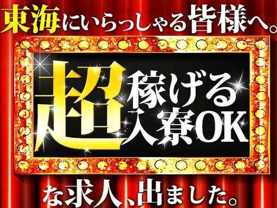 <寮付き求人>月給:27.5万円!高収入!未経験OK!外観検査・工場内作業スタッフ!の詳細画像