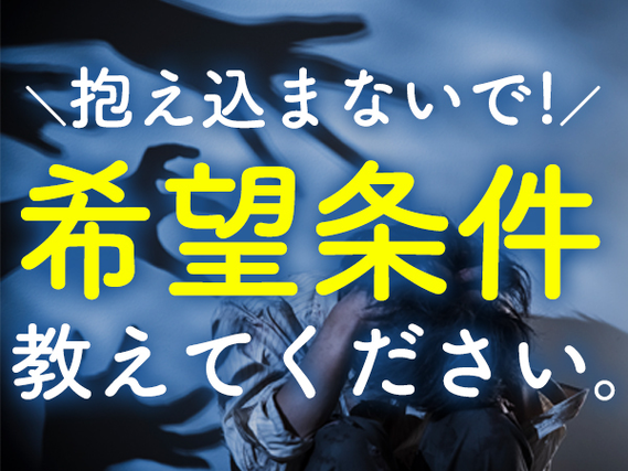 【時給アップキャンペーン】寮費無料！入寮者の方は無料送迎あり！月収30万以上可能！未経験者OK◎の詳細画像