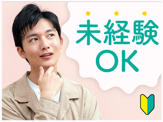 7月入社で祝金総額13万円★【ほとんどが未経験スタート!】シンプル作業◎稼ぎながら体も鍛えられる♪吹付塗装の補助!プライベート充実☆日勤×土日休み♪月収25万円可!20代〜40代の男性活躍中の詳細画像