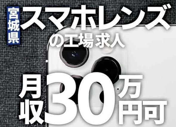 【組立・検査】時給1200円〜!月収30.1万円〜!未経験者歓迎★送迎バスあり★の詳細画像