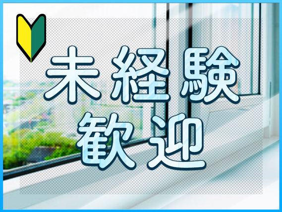 ★3月入社祝金5万円★【未経験OK】工業用ゴム製品の機械オペレーター・検査◎土日休み&長期休暇あり♪力仕事ほぼナシ!社宅費全額補助!男女活躍中の詳細画像