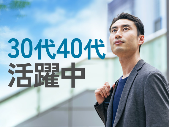 【社宅・寮完備求人あり!】【土日休み】コツコツ繰り返し!倉庫内でゴム製品の検品・ピッキングなど♪未経験歓迎!【9月限定☆入社祝金10万円】の詳細画像