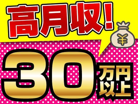 土日休み★自動車製造のお仕事 ！美味しい食堂完備！家賃補助あり◎【高収入の製造デビュー！】の詳細画像