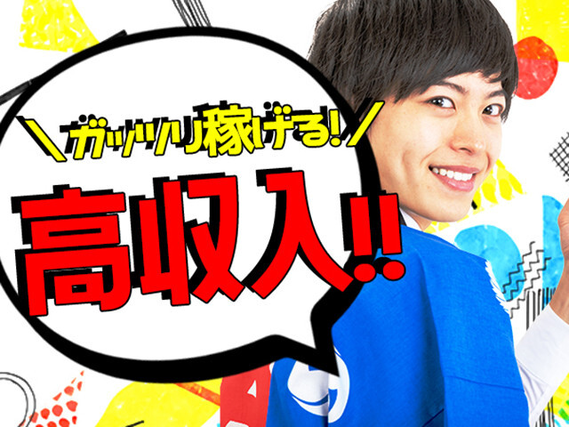 きれいな工場でのかんたんな作業で時給1700円【寮費ずっと無料】
★半年間の手当や補助など...の詳細画像