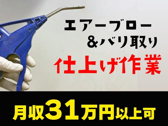 【勤務地:大分県豊後高田市】「九州で一人暮らししたい!」【軽作業】人気の土日休み!手のひらサイズのゴム部品のバリ取り・検査の詳細画像
