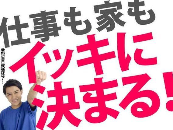 【正社員×ボーナスあり】部品組立・完成品の検査!月給25.5万円!<栃木県×寮完備>の詳細画像