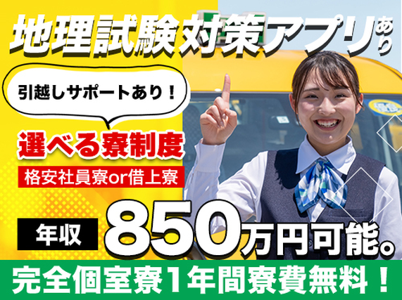 【神奈川県最大手！】稼げるだけでなく、仲の良さと雰囲気の良さが自慢です！！◇◆トップクラスは年収750万円！の詳細画像