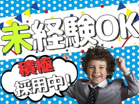 【正社員求人】★未経験OKで月給24万以上!◆男女活躍中の工場内スタッフ!<神奈川県×寮完備>の詳細画像