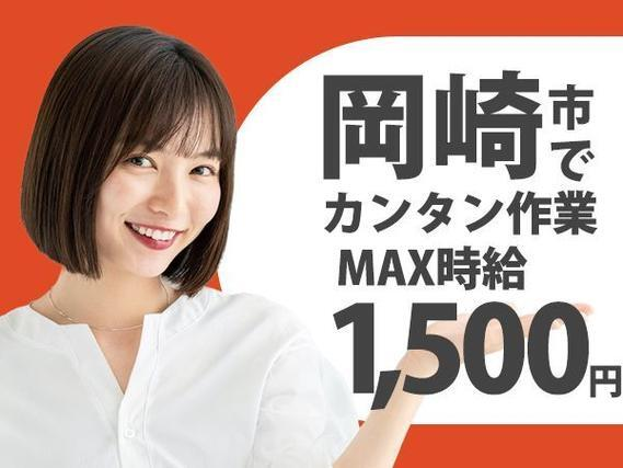 【住み込み】電動工具の組立・梱包!女性活躍中です!30代・40代活躍中です!工場スタッフ!の詳細画像
