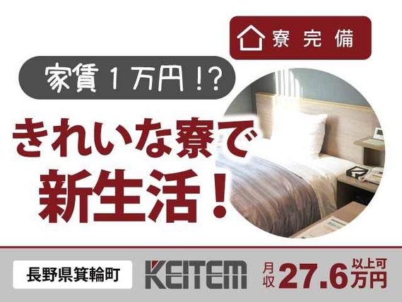 【プリント基板の製造】『綺麗でレアなワンルームで新生活!未経験OKの軽作業』#レアなワンルーム #家具家電付き #徒歩通勤可#電子部品製造 #重い物ナ...の詳細画像