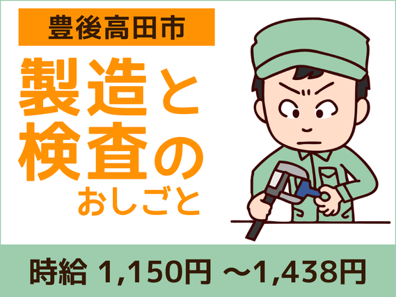 【勤務地:大分県豊後高田市】「九州で一人暮らししたい!」ライン作業じゃないから焦らずできる♪小さくてとっても軽いゴム部品のバリ取り・検査作業の詳細画像