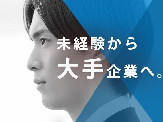 【正社員】★未経験ok!★月収41.8万円以上!★社宅あり!★ボーナスあり!★クルマ製造!【30代・40代活躍中】の詳細画像