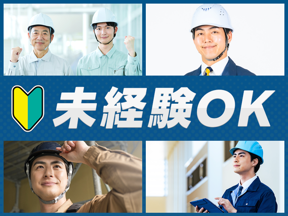 【社宅費全額補助】未経験OK♪大手メーカー☆洗面台の加工・検査など！最短5日〜入社日相談可◎GWなどの長期休暇あり☆メーカーへの直接雇用のチャンスあり！若手~ミドル男性活躍中の詳細画像