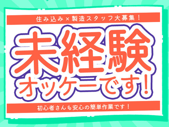 <<20名以上の大量募集!>>月収36万円以上可能!高時給1800円!
昭島駅から徒歩5分...の詳細画像