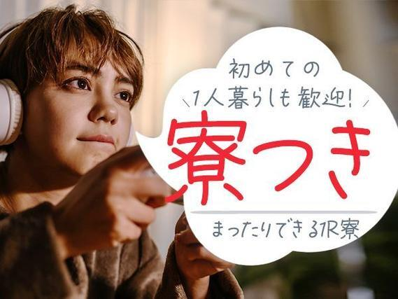【月収24.2万も可能!】日勤で働ける測定器の製造スタッフ!土日祝休み&長期休暇で休み充実!【週払いにも対応!】の詳細画像