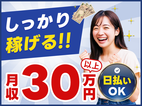【高時給☆月収30万円可】経験が活かせる◎プラスチック部品の組立など！土日休み♪茶髪OK！の詳細画像