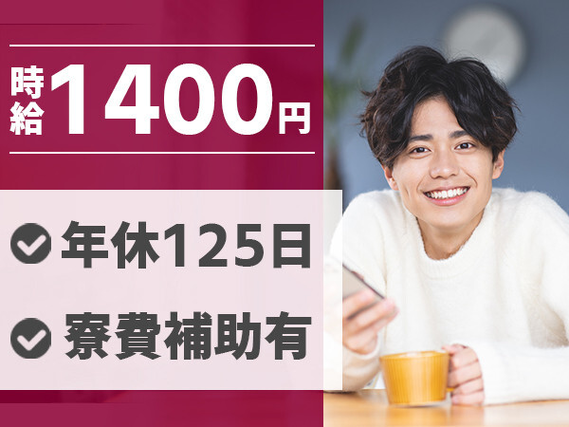 【家庭用電機給湯器の組立】\夜勤スタッフ☆【入社特典あり!】/さらに・・・「月収例30.9万円/時給1400円」の詳細画像