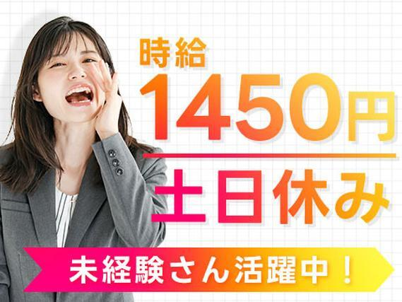 【未経験活躍中】誰でも時給1450円スタートのカンタン製造スタッフ■土日休みの詳細画像