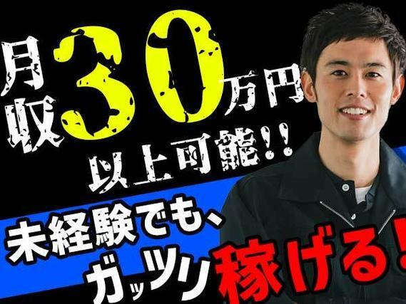 ●正社員!●寮付き!●ボーナス年2回!●昇給・昇格あり!●退職金あり!●製造STAFF!の詳細画像