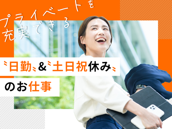 7月入社で祝金総額13万円★日勤!未経験OK♪医療用チューブの検査・加工!土日祝休み◎座り作業あり☆車・バイク通勤OK!20代〜40代女性活躍中の詳細画像