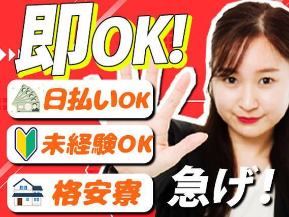 【時給1200円から!】自動車部品の組付け作業/夜勤込み2交替/日払いOK/未経験OK【格安寮あり!】の詳細画像