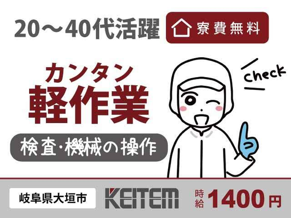 【電子基板の製造・電気回路の検査】『寮費無料×高時給1500円! 研修充実の大手メーカーで働こう!』#月収29.2万円以上可 #家具家電付き1R#未経...の詳細画像