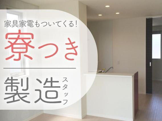 【機械オペレーター】時給1500円!日勤のみ!≪大阪府のお仕事≫の詳細画像