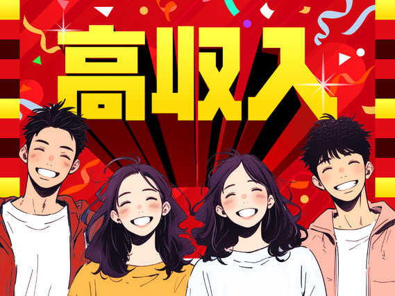 7月入社で祝金総額13万円★【月収26万円可】駅チカ徒歩5分♪日勤&土日祝休み◎大手メーカー☆家電製品の組付けなど!の詳細画像