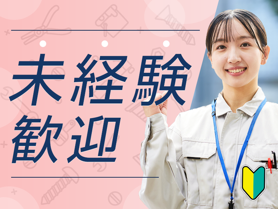 7月入社で祝金総額13万円★未経験歓迎！プラスチック製品づくり◇機械操作・検査♪直接雇用のチャンスあり☆日勤×土日祝休み×長期休暇あり！20・30代女性活躍中の詳細画像