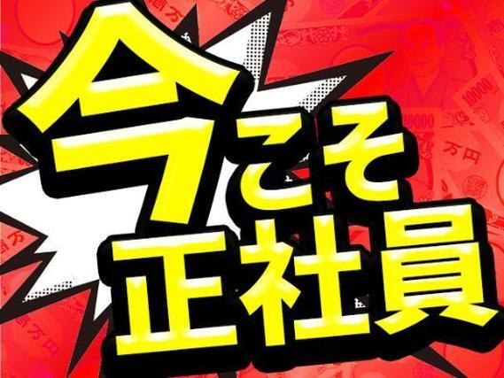 ★【日勤だけ!】誰もが知っている大手メーカー工場未経験歓迎の正社員募集!の詳細画像