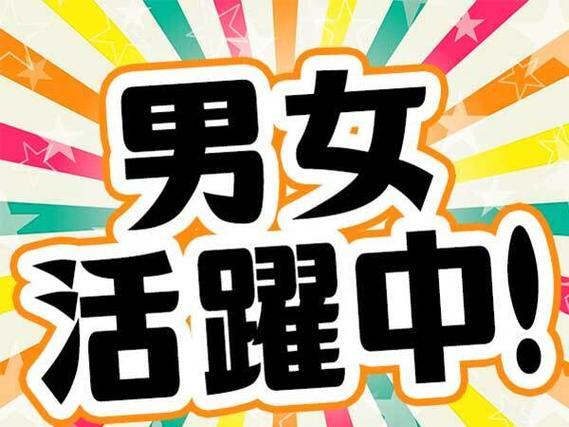 \日勤のみ×正社員/フォークリフトの資格が活かせる工場内運搬スタッフの詳細画像